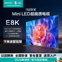 海信电视E8 65E8K 65英寸 ULED X MiniLED 1008分区控光 144Hz 4K全面屏 液晶智能电视