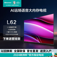 海信电视 85L62 85英寸 120Hz 130%色域 MEMC 4+64GB 2.1独立低音炮 智能液晶电视机