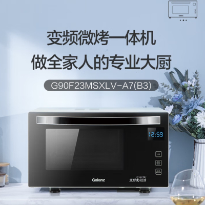 Galanz/格兰仕 G90F23MSXLV-A7(B3)不锈钢内胆变频光波炉900瓦23L