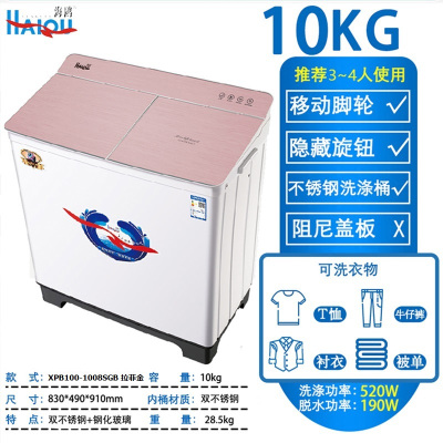 海鸥半自动双缸洗衣机XPB100-1008SGB拉菲金(10公斤双不锈钢)特价机