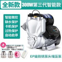 热水器增压泵自吸泵家用全自动自来水管道220V小型水泵 (旗舰款)全智能300W+