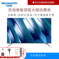 创维(SKYWORTH)55Q40 55英寸全面屏 4K超高清HDR人工智能互联网液晶电视机