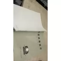 机床夹具设计