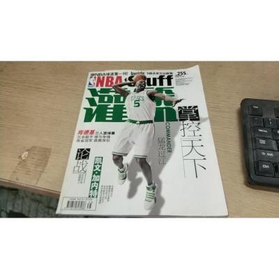 NBA球迷第一刊2008年/35 总第255期