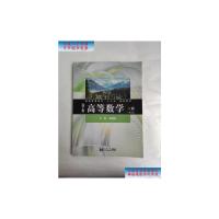 [二手9成新]高等数学(理工类)(第4版)上册 /杨海涛 著 同济大学出版社