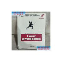 [二手旧书9成新]Linux高性能服务器编程 /游双 机械工业出版社