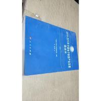 2014-2015年中国电子信息产业发展蓝皮书(2014-2015年中国工业和信息化发展系列蓝皮书)