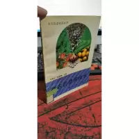 新农药使用技术