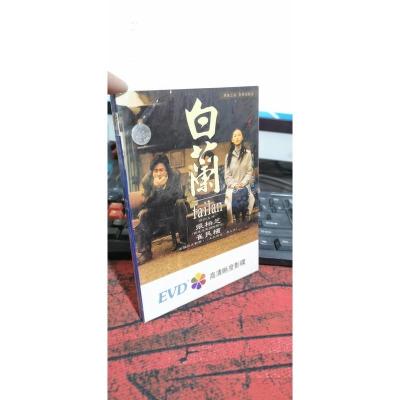 DVD 白兰 张柏芝 崔岷植