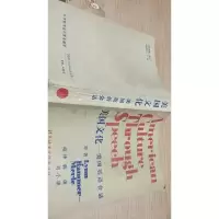 美国文化 美国英语会话