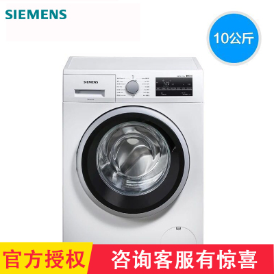 西门子(SIEMENS)大容量WM12P2602W变频节能低噪10公斤时尚白色外观全自动滚筒洗衣机