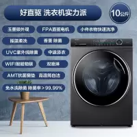XQG100-B14176LU1海尔滚筒洗衣机10公斤 直驱变频 上排水 XQG100-B14176LU1(当天发)