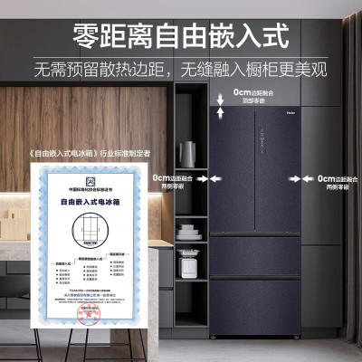 海尔409L 零距离自由嵌入法式四开多门电冰箱家用超薄零嵌入式底部散热BCD-409WLHFD4DB8U1