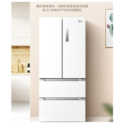 (厂发入户)美的冰箱 508升白色款法式对开双开门多门智能家用电冰箱除菌净味双系统BCD-508WTPZM(E)