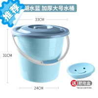 三维工匠塑料桶水桶家用储水用大水桶加厚带盖塑料圆桶手提大号宿舍洗衣桶 [撞色高颜值大号水桶-有盖送肥皂盒]-蓝色