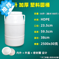 三维工匠发酵桶塑料桶级加厚酵素桶家用大口储水桶圆桶密封米酒桶油桶 50L 加厚圆桶