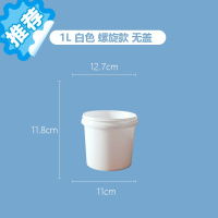 三维工匠123公斤塑料小水桶带盖桶密封桶包装桶乳胶漆全新PP料熟料桶 1L白色螺旋款无盖10个