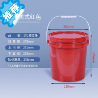 三维工匠级带盖手提圆桶加厚塑料密封涂料油漆机油桶空桶水桶10美式 10LH美式型-红色