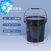 三维工匠级带盖手提圆桶加厚塑料密封涂料油漆机油桶空桶水桶10美式 10LH美式型-黑色