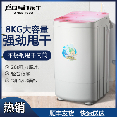 永生(eosin)脱水机甩干桶TK8158家用大容量强力脱水桶不锈钢内桶甩干机8KG单桶钢化玻璃面板甩干桶