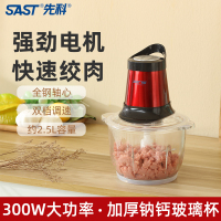 先科(SAST)绞肉机家用 2.5L绞馅机 碎肉机 电动多功能料理搅拌机打肉机饺子肉馅蒜蓉机 搅肉机PY-3911