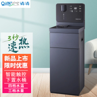 清清(Qingqing)即热式饮水机家用茶吧机下置式桶装水立式速热饮水器烧水器3秒速热(QQS-C16B黛青)