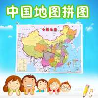 中国地图拼图硬纸板A4早教纸质地图亲子益智玩具