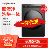惠而浦滚筒洗衣机-WDC100604RT