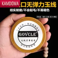 KAMIXIWA文玩线绳星月菩提手串绳无弹力手工编织耐磨玉线佛珠金刚穿珠绳子