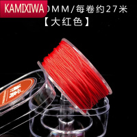 KAMIXIWA耐磨1.0mm玉线diy材料红绳线手工编织线文玩手串佛珠线吊坠绳