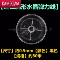 KAMIXIWA扁形手串绳穿手链的皮筋绳松紧线蜜蜡石榴石佛珠线