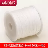 KAMIXIWA72号0.8mm玉线编织手绳手链编织绳编绳线红绳手绳编织diy材料手工