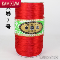 KAMIXIWA台湾莉斯牌中国结玉线 4567号韩国丝 手工编织线编手链项链红绳子