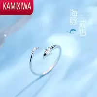 KAMIXIWAS海豚开口戒女韩版简约小众设计ins个性网红戒指食指戒指