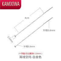 KAMIXIWAT字头耳线空托diy手工路路通耳环耳饰十字链带针耳线配件