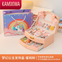 KAMIXIWA儿童发饰收纳盒小女孩饰品发夹头绳公主宝宝生日礼物女童首饰盒