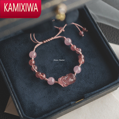 KAMIXIWA草莓晶貔貅手链女生粉水晶小众本命年编织绳粉晶手串属虎