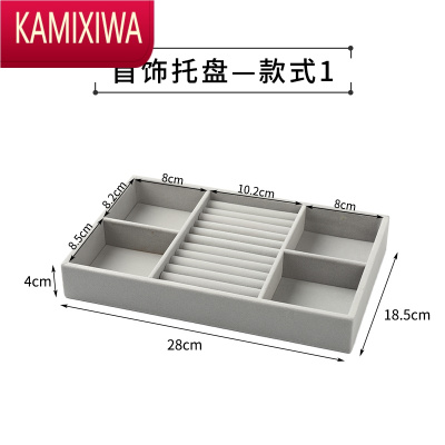 KAMIXIWA首饰展示托盘绒布手饰品珠宝戒指手镯耳钉项链耳环收纳盒放抽屉里