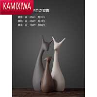 KAMIXIWA北欧居客厅陶瓷摆件创意桌面酒柜装饰品摆件结婚礼物房间小摆设