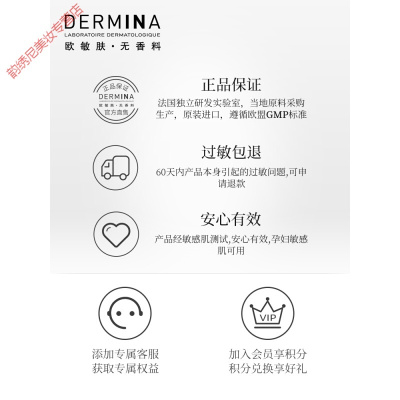 欧敏肤薇娅推荐DERMINA欧敏肤防晒霜SPF50+/PA++++物理防晒隔离遮瑕面部 40ml 40ml