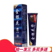 金银花牙膏180g ×3混发三支老北京消焱护龈薄荷
