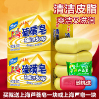 上海硫磺皂130g*4块洗脸洗手皂洗发洗头洗澡香皂 130g*4块+*1