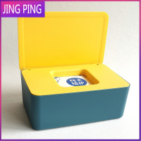敬平桌面湿纸巾盒 防水分流失家用防灰尘密封抽纸盒口罩盒 小号:黄盖蓝盒