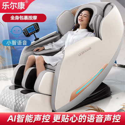 乐尔康智能沙发椅家用全身多功能太空豪华舱小型电动按摩椅 LEK-988Q5