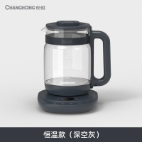 [恒温款]Changhong/长虹养生壶批发家用办公室多功能全自动煮茶器