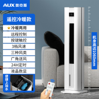 [2023新品]奥克斯(AUX)空调扇取暖器暖风机水冷塔扇冷风机加湿冷风扇遥控负离子冷暖风扇NF-ST30CR冷暖遥控款