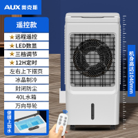 奥克斯(AUX)工业冷风机家用空调扇移动制冷风扇加水小空调冷气扇水空调工业扇 FLS-Z33DR遥控款