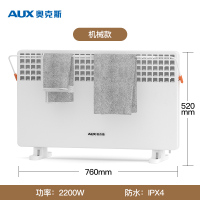 奥克斯(AUX)取暖器暖风机对流速热电暖器电暖气片欧式快热炉IPX4防水加湿浴室NDL220-B81机械款