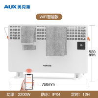 奥克斯(AUX)取暖器暖风机对流速热电暖器电暖气片欧式快热炉IPX4防水加湿浴室NDL220-B81RW智能款
