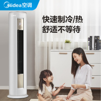 美的(Midea) KFR-51LW/N8MHA1Ⅱ空调2匹新一级能效变频立式 FUN星 新老款随机发